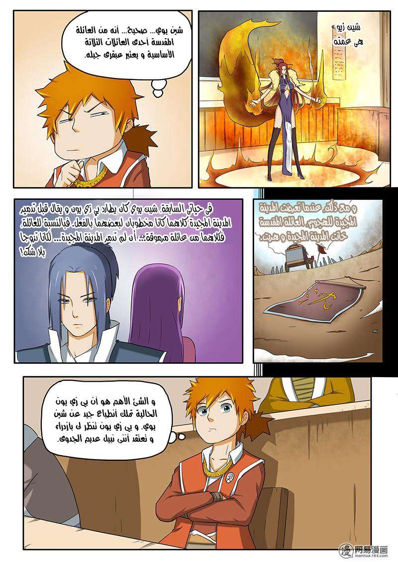 Comic page