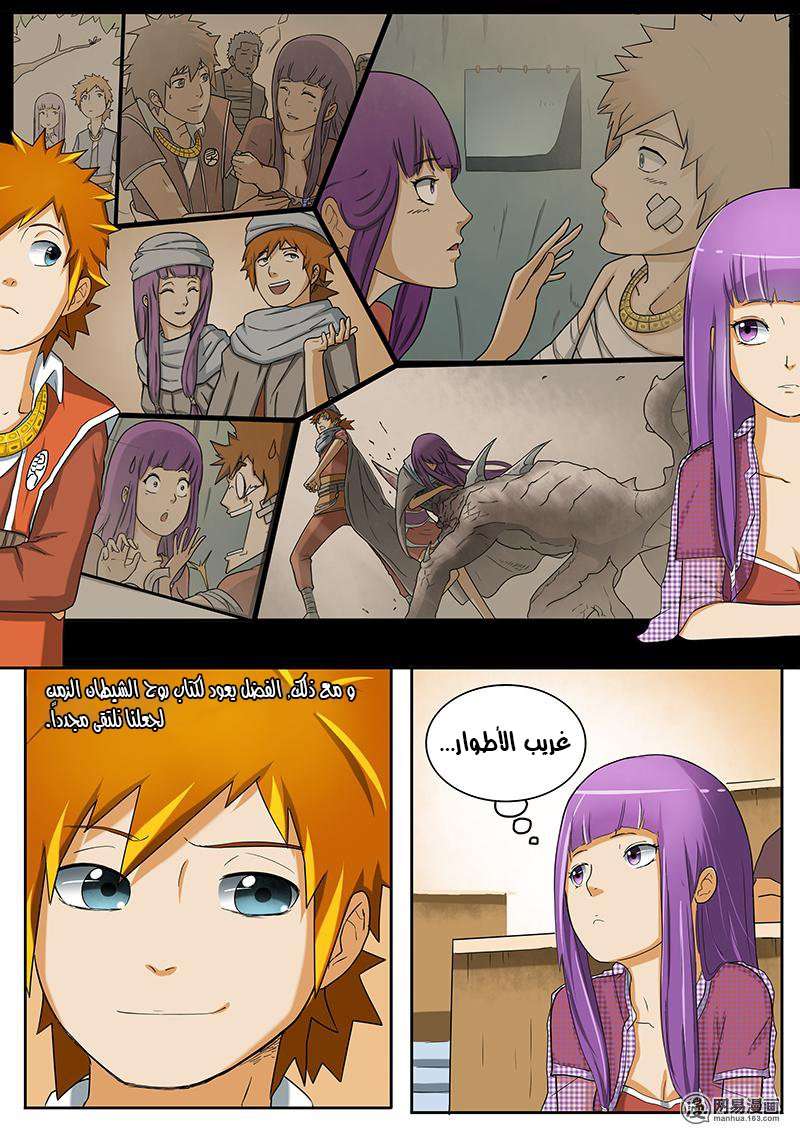Comic page