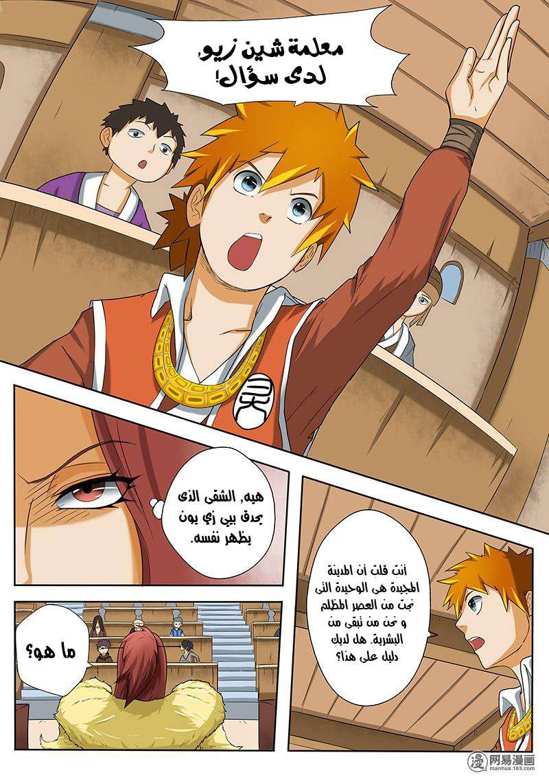 Comic page
