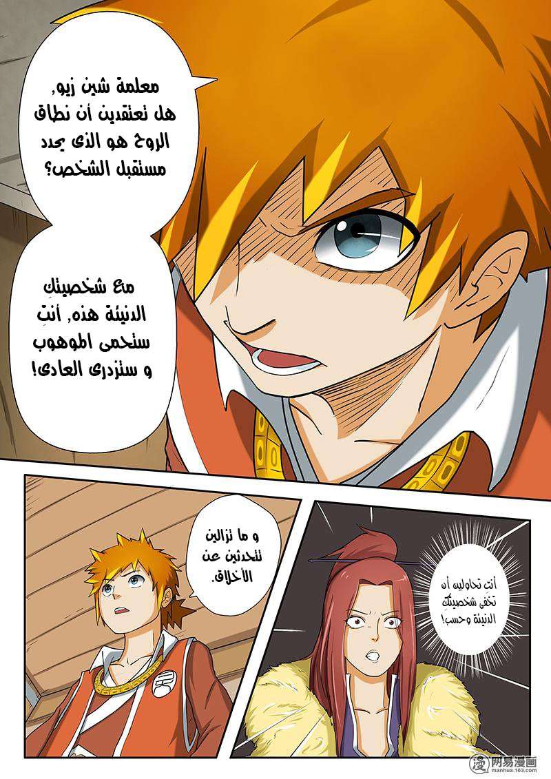 Comic page