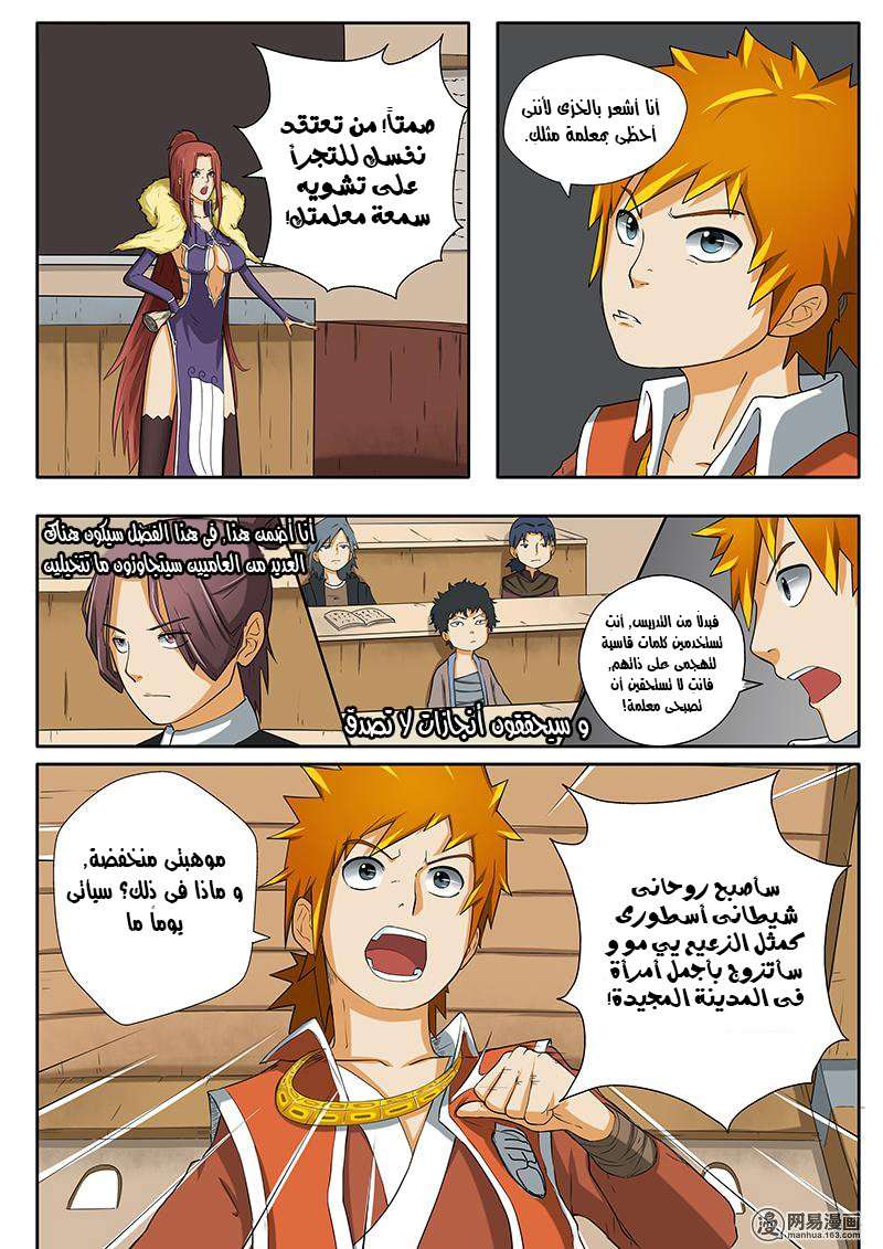 Comic page