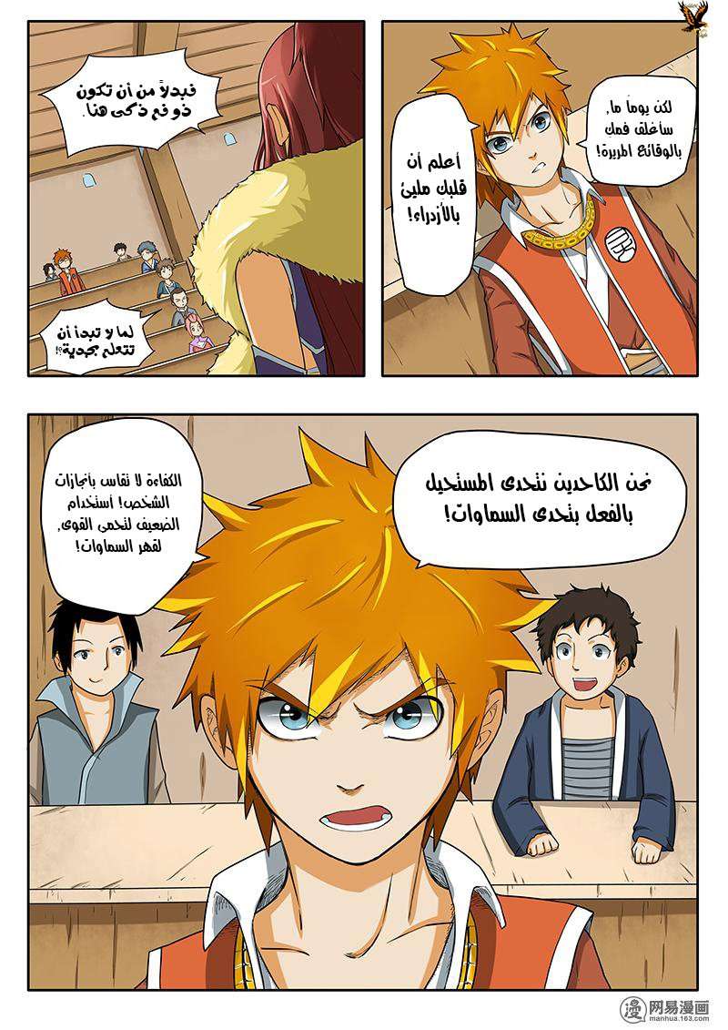 Comic page