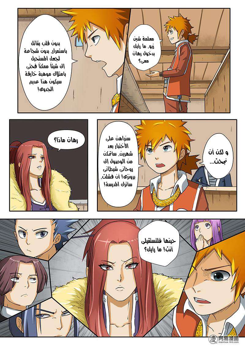 Comic page