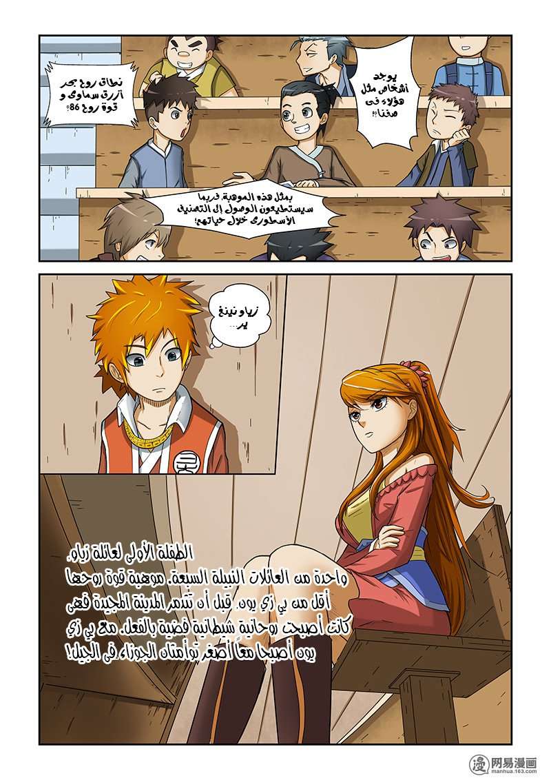 Comic page