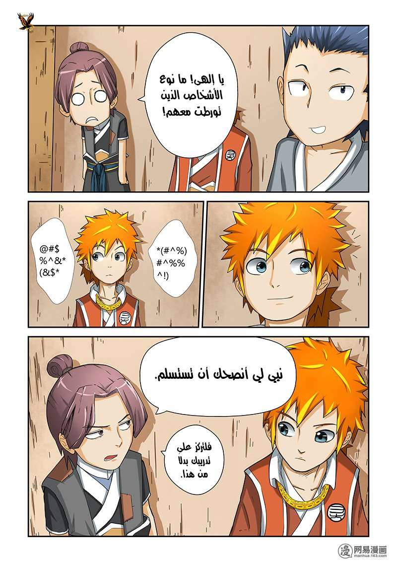 Comic page
