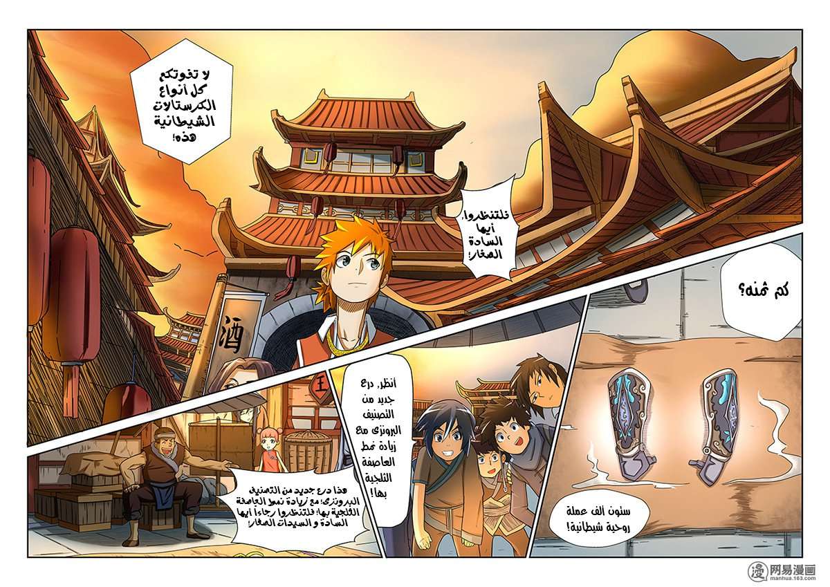 Comic page