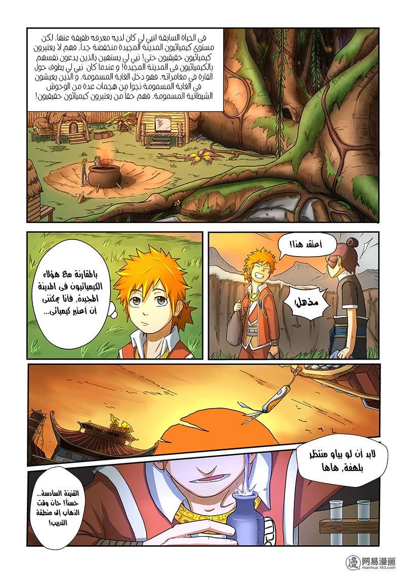 Comic page
