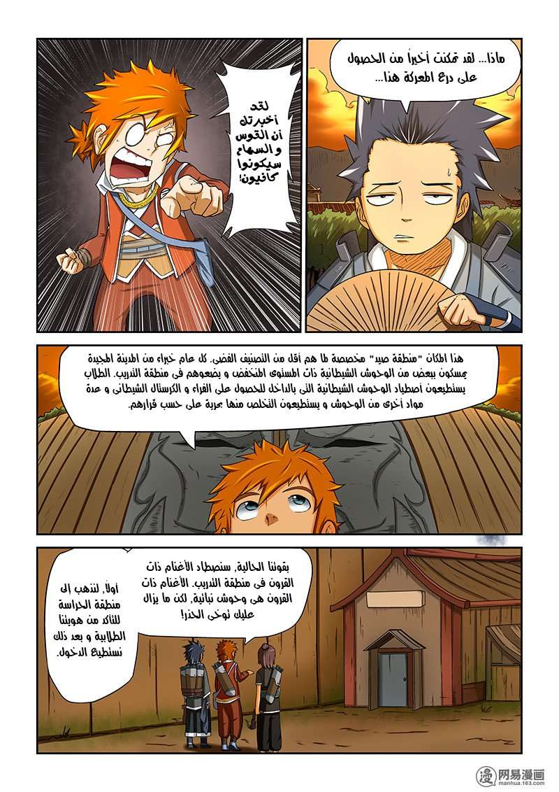 Comic page