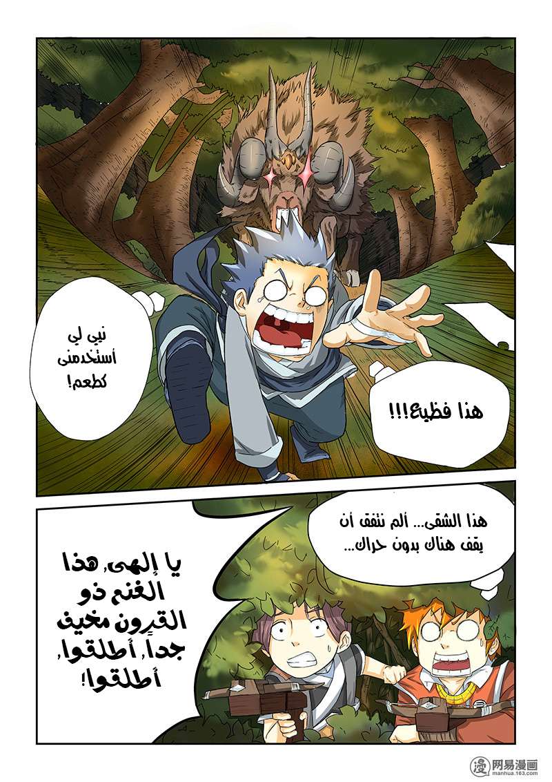 Comic page