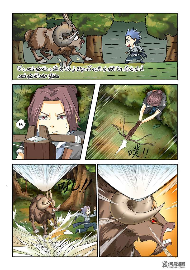 Comic page