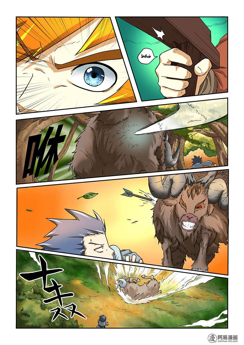 Comic page