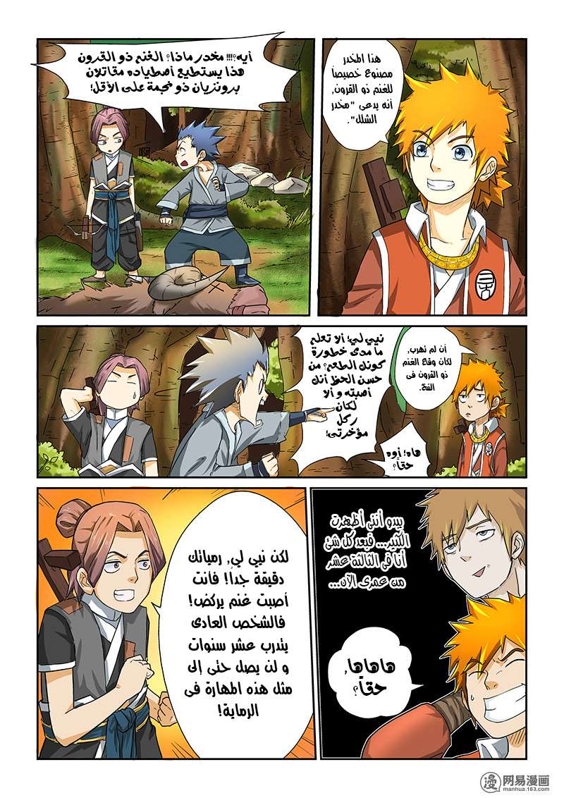 Comic page