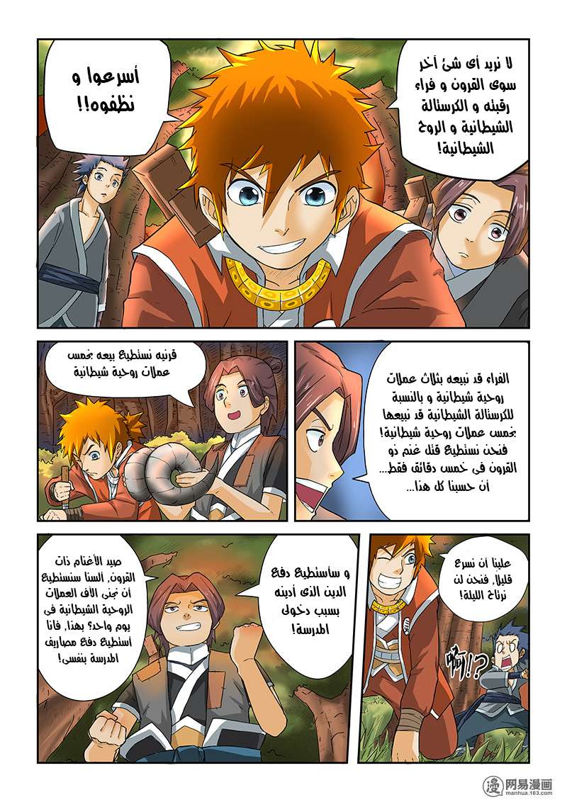 Comic page