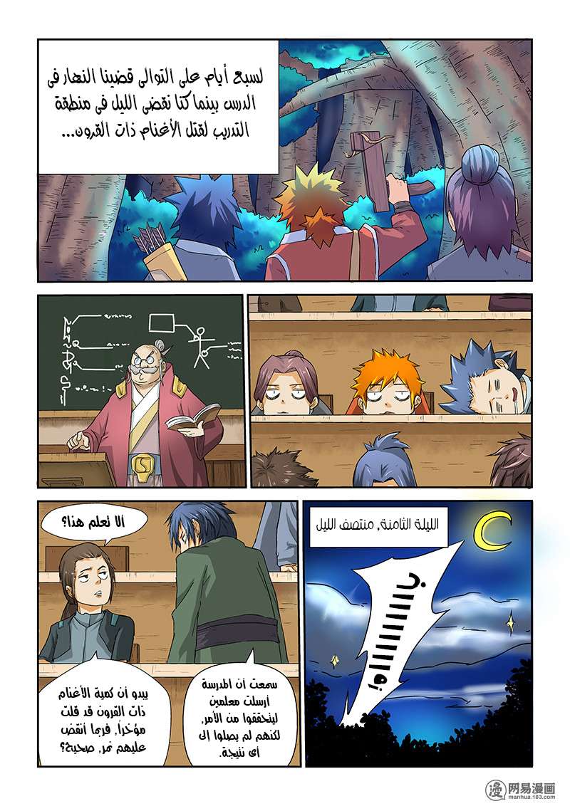 Comic page