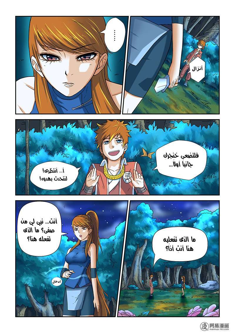 Comic page
