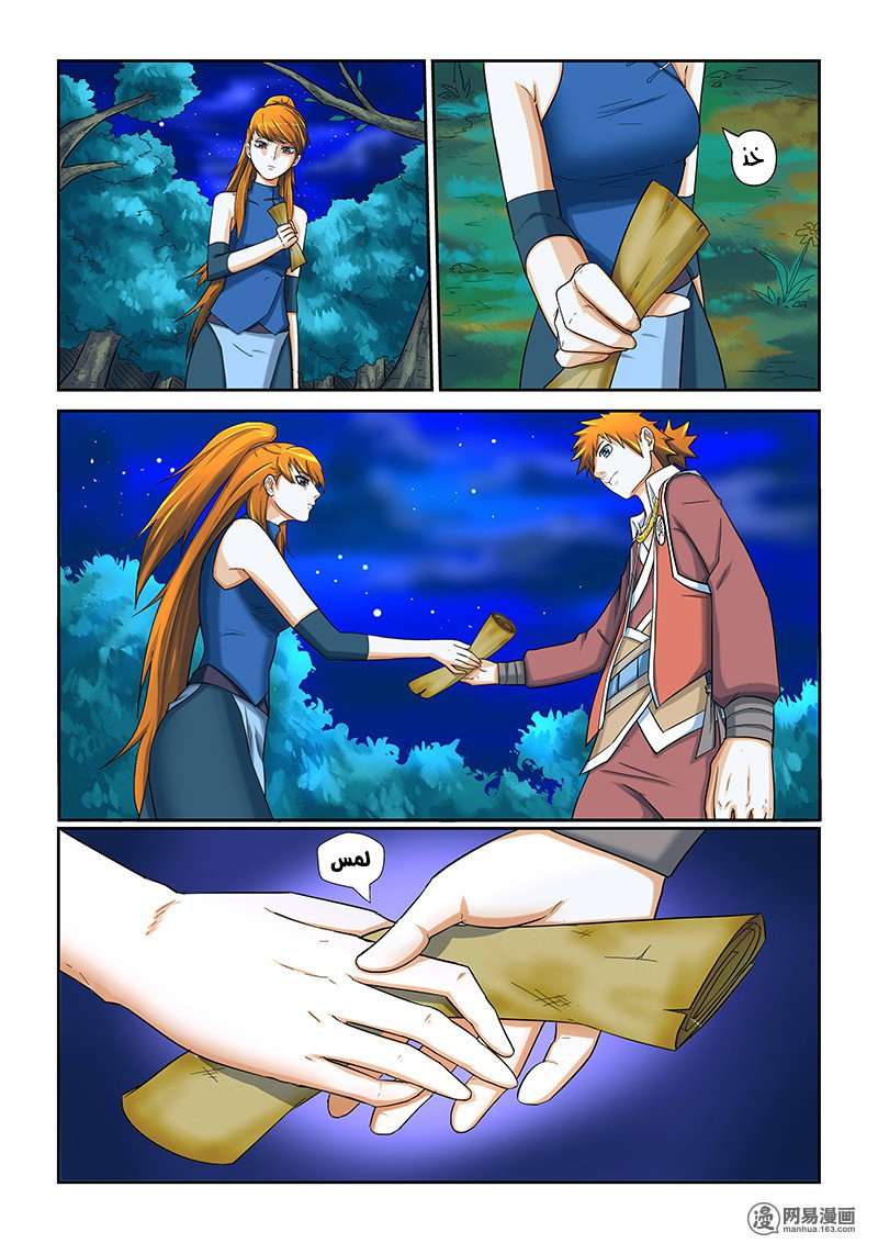Comic page