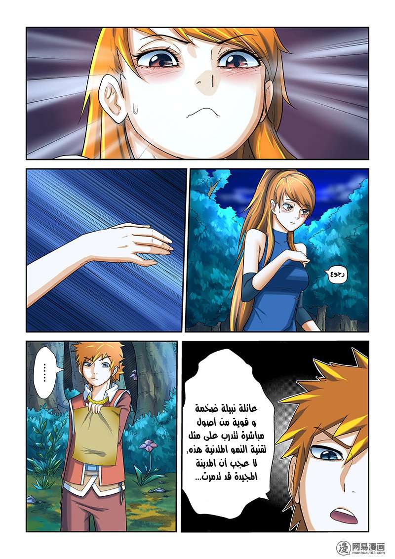 Comic page