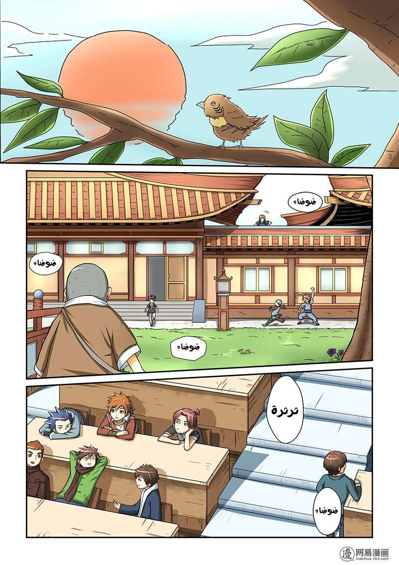 Comic page