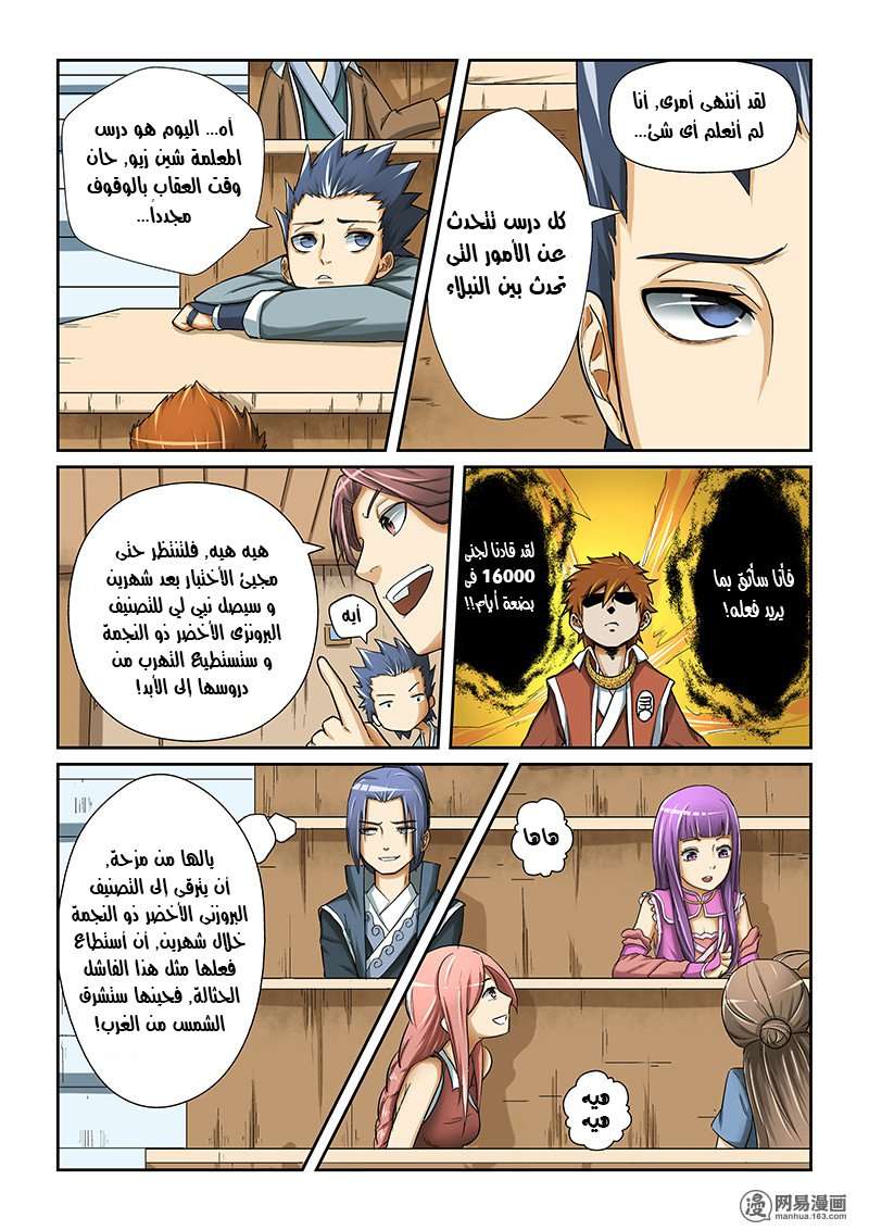 Comic page