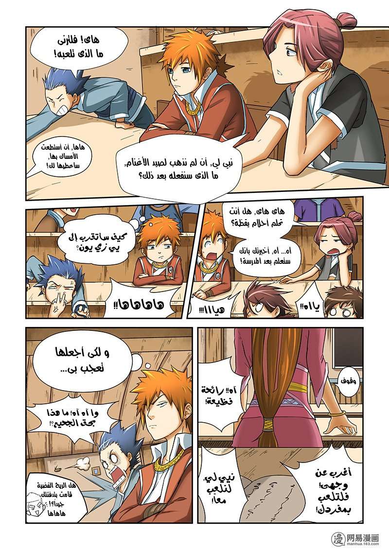 Comic page