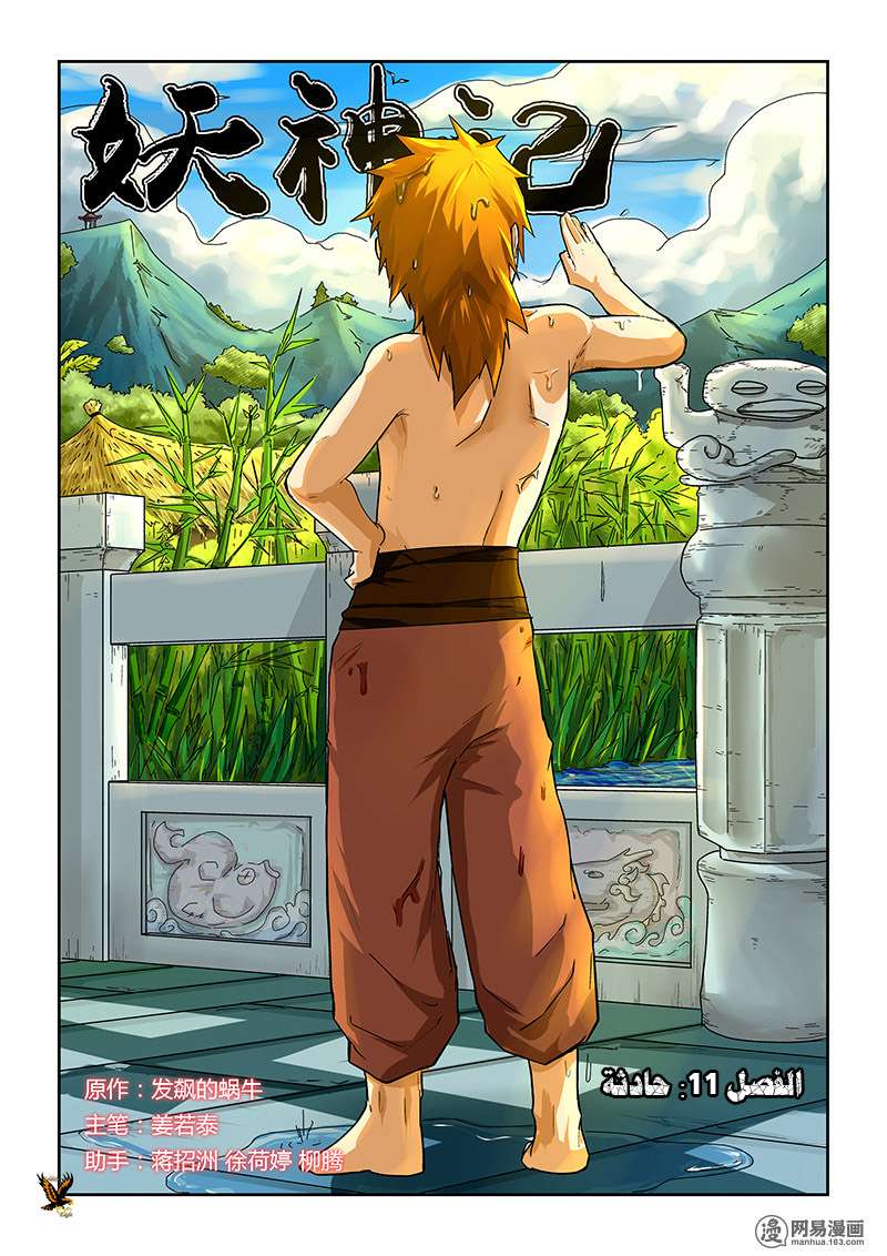 Comic page