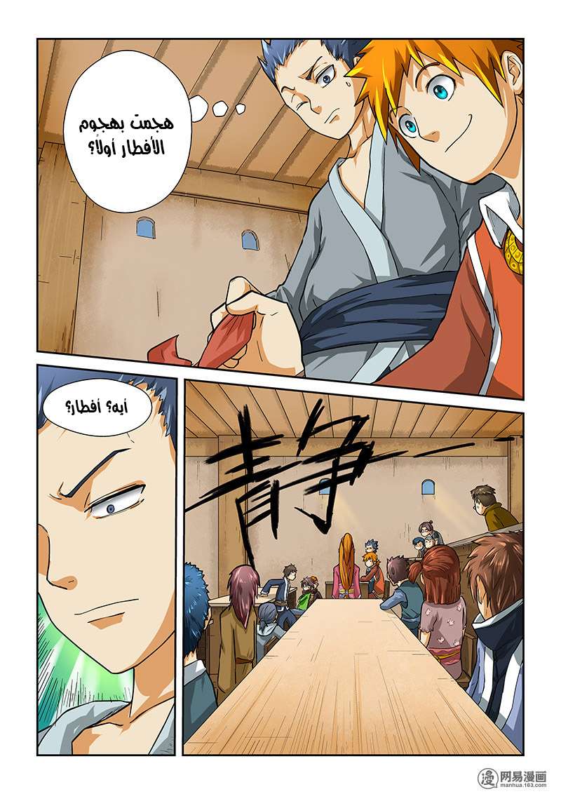 Comic page