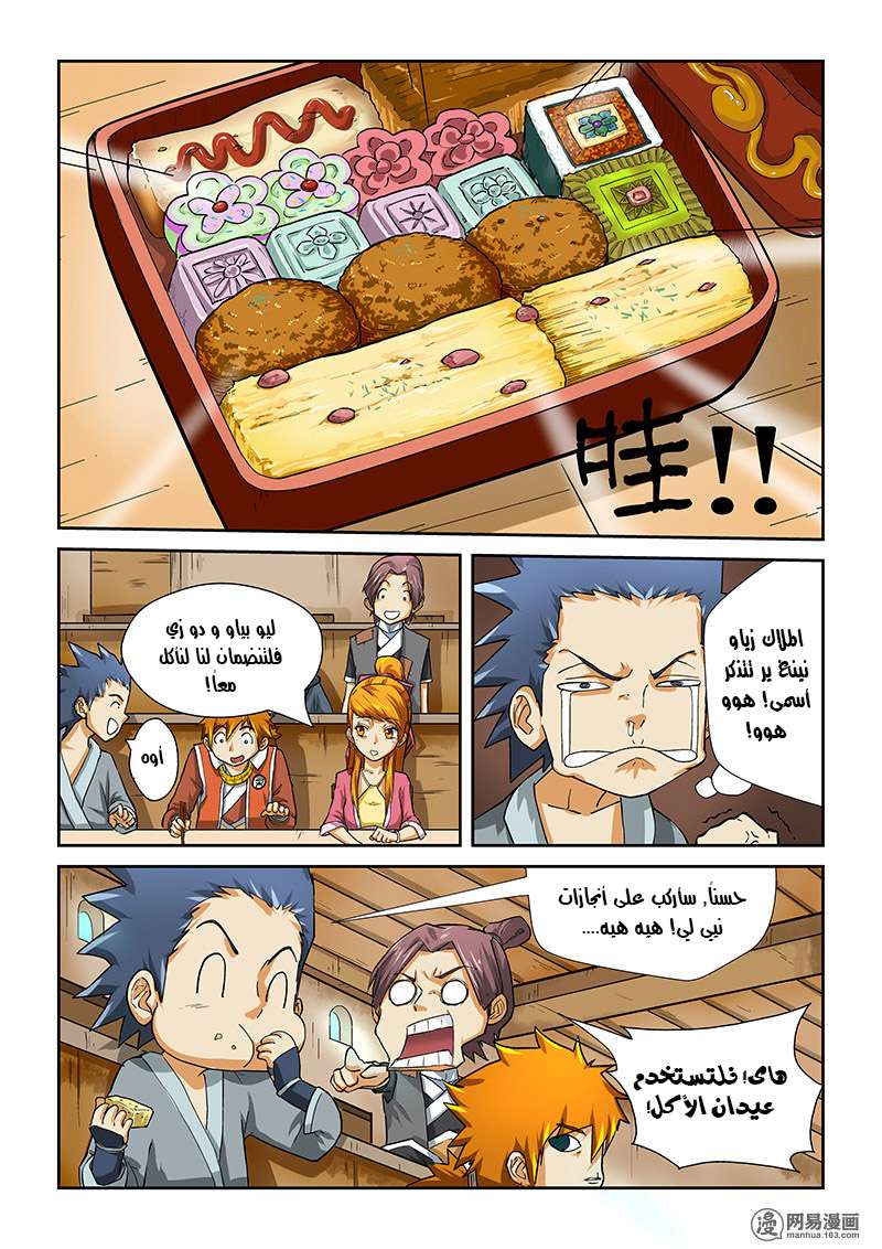 Comic page