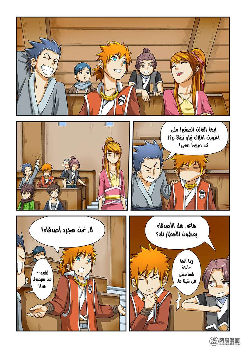 Comic page