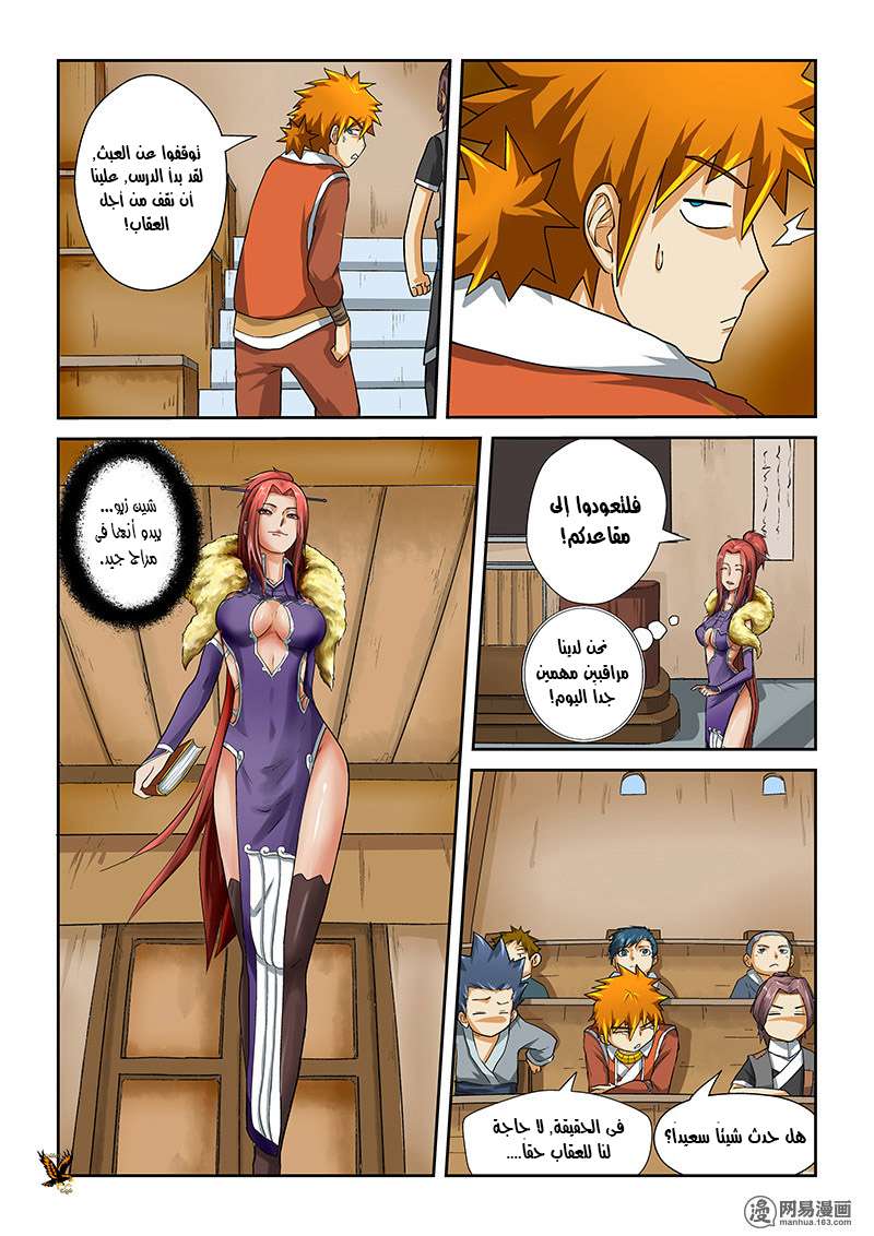 Comic page
