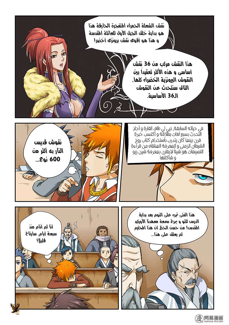 Comic page