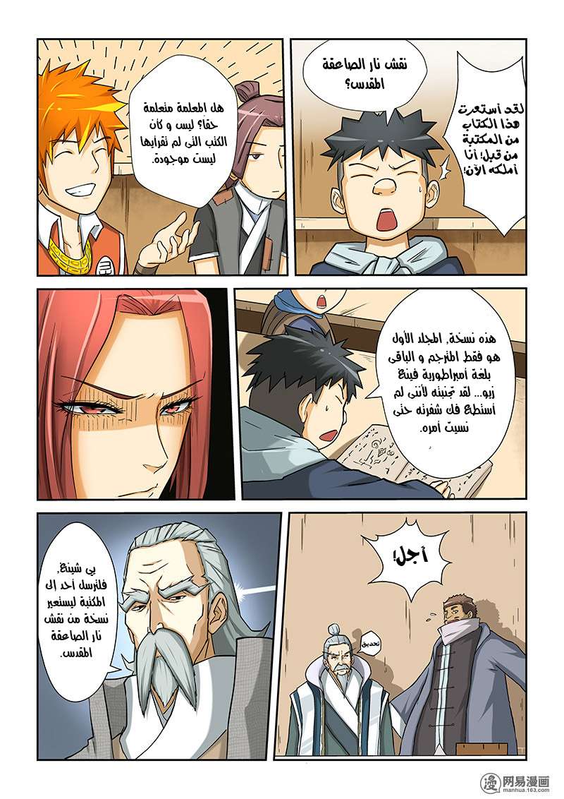 Comic page