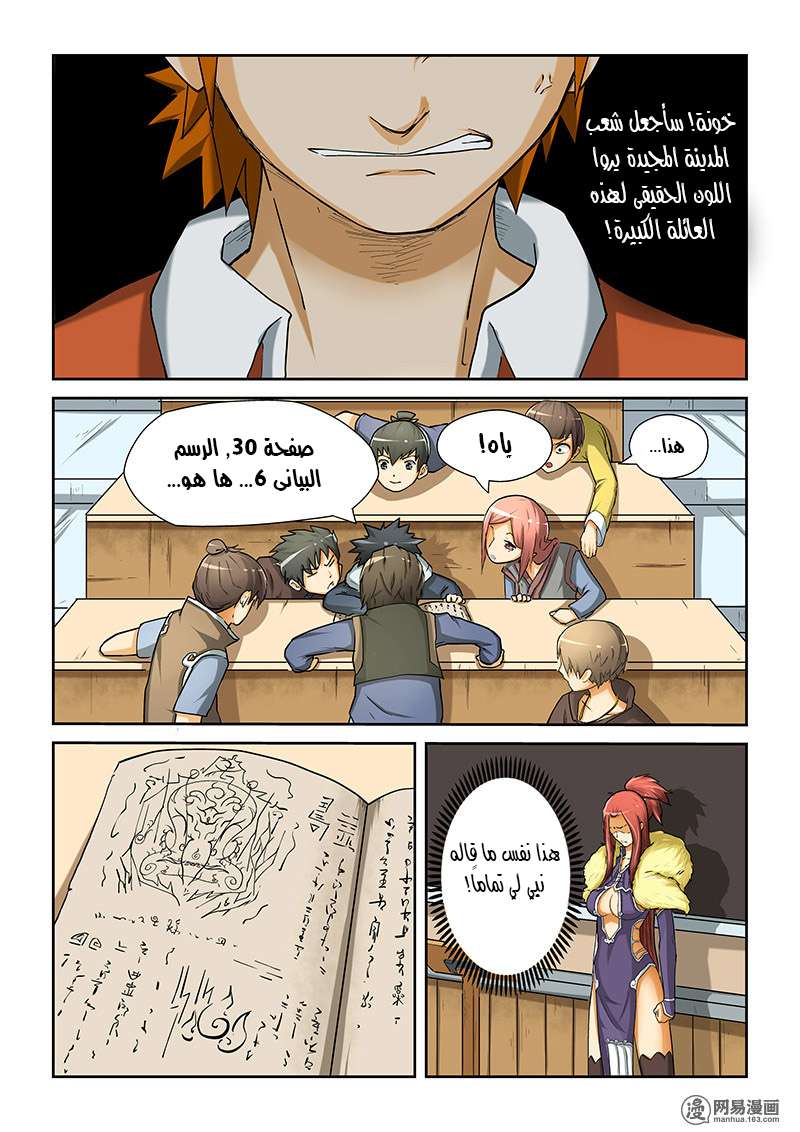 Comic page