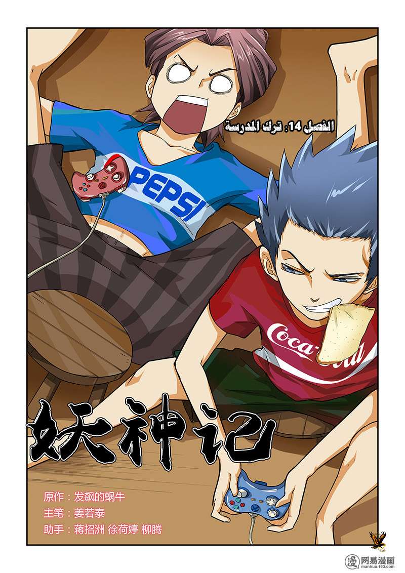 Comic page