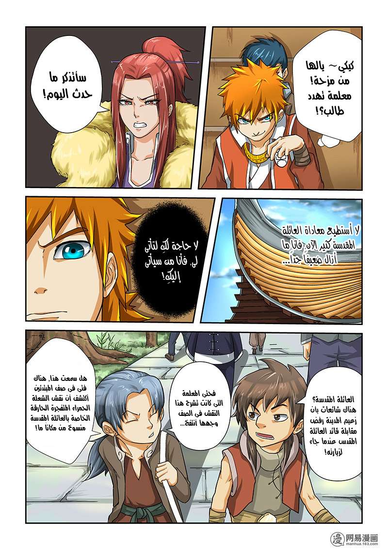 Comic page