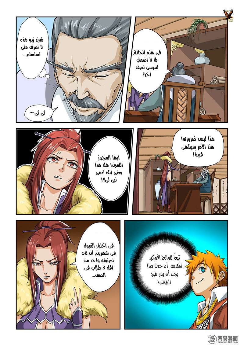 Comic page