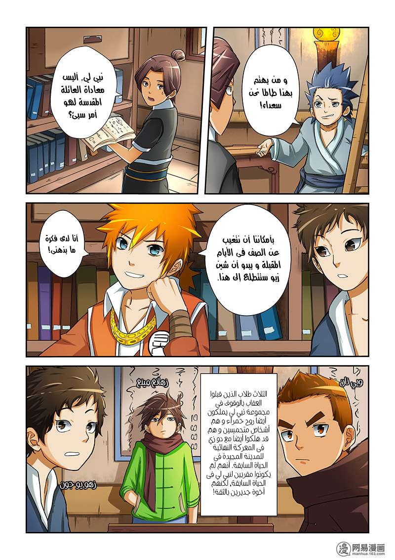 Comic page