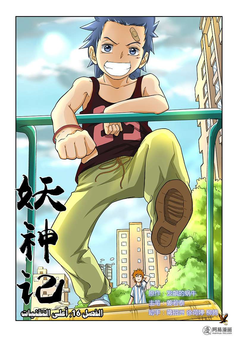 Comic page