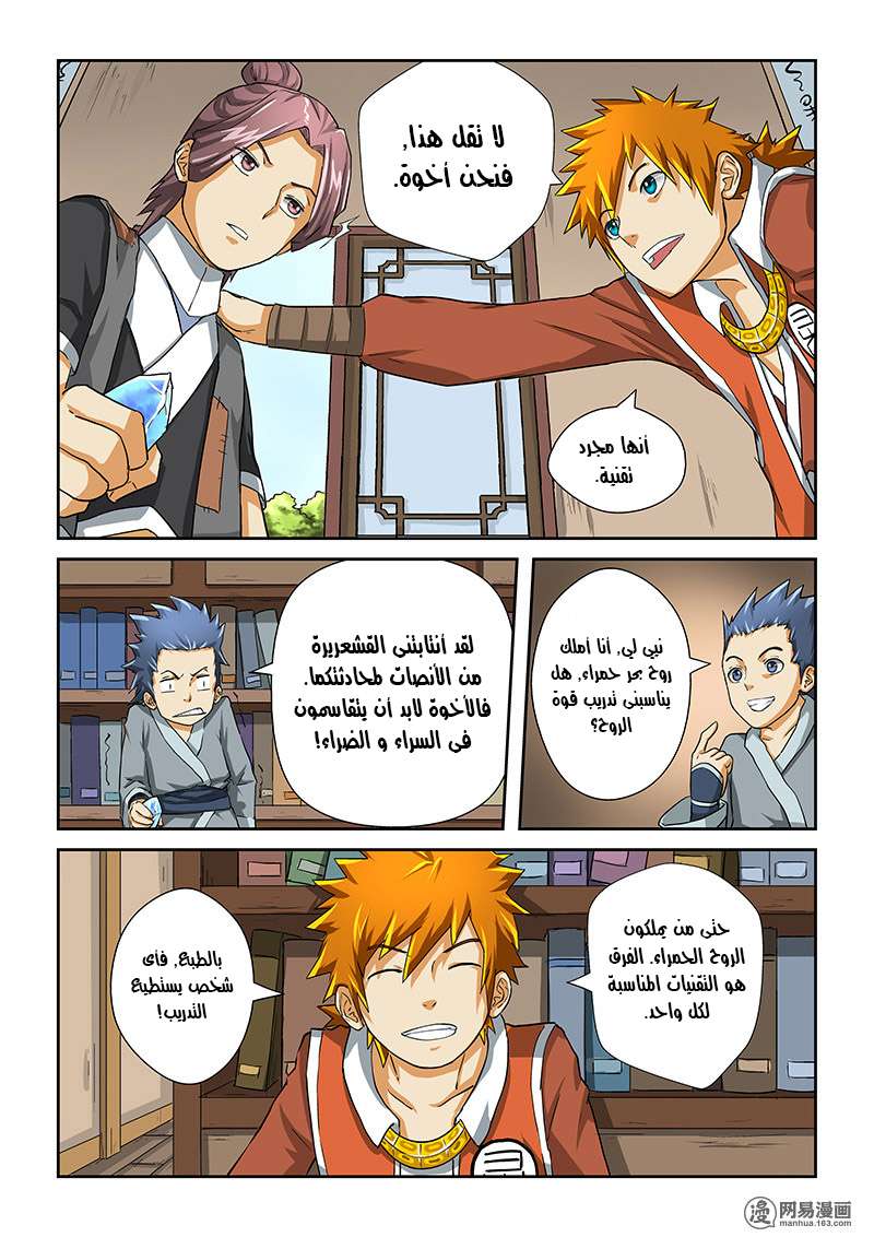 Comic page