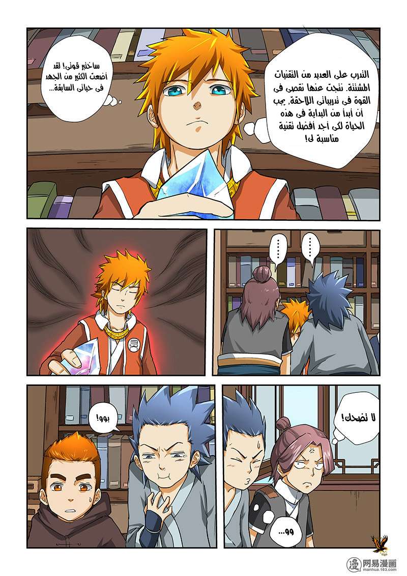 Comic page