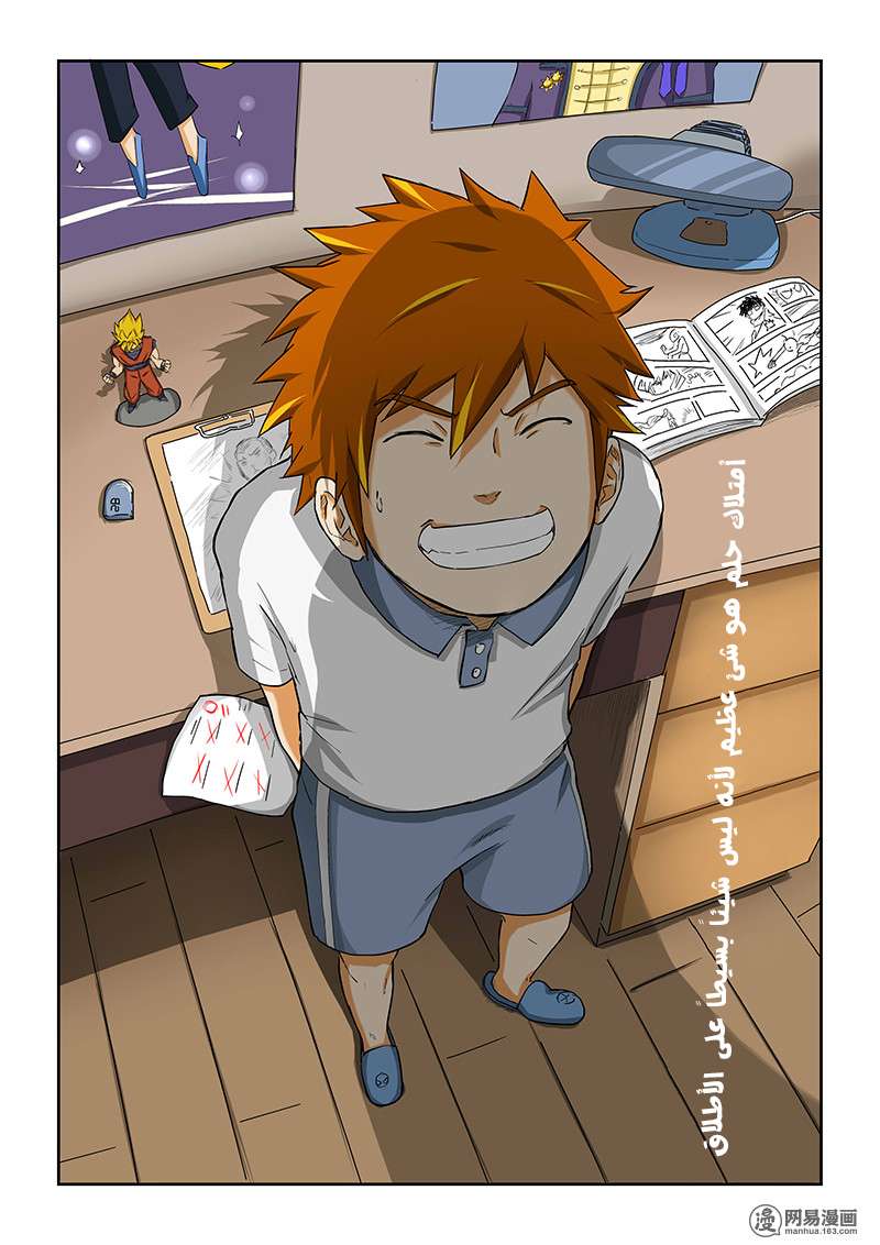Comic page