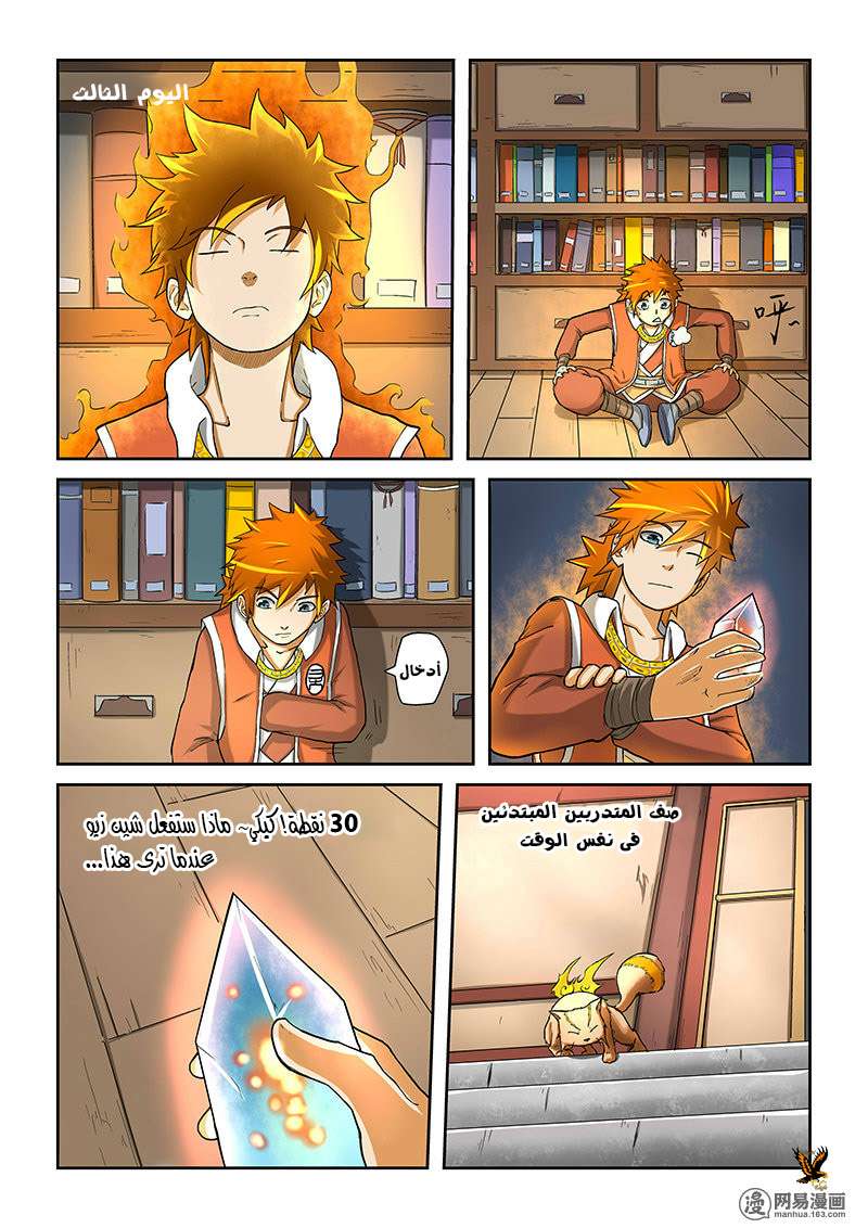 Comic page