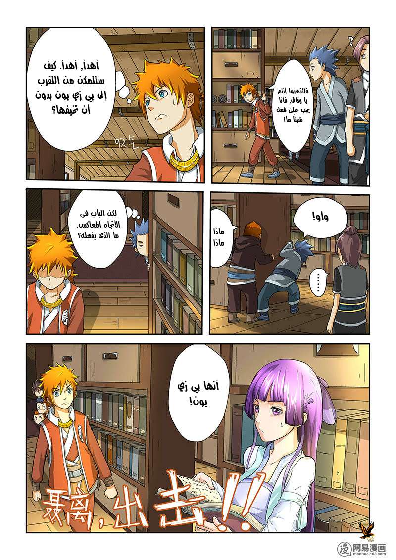 Comic page