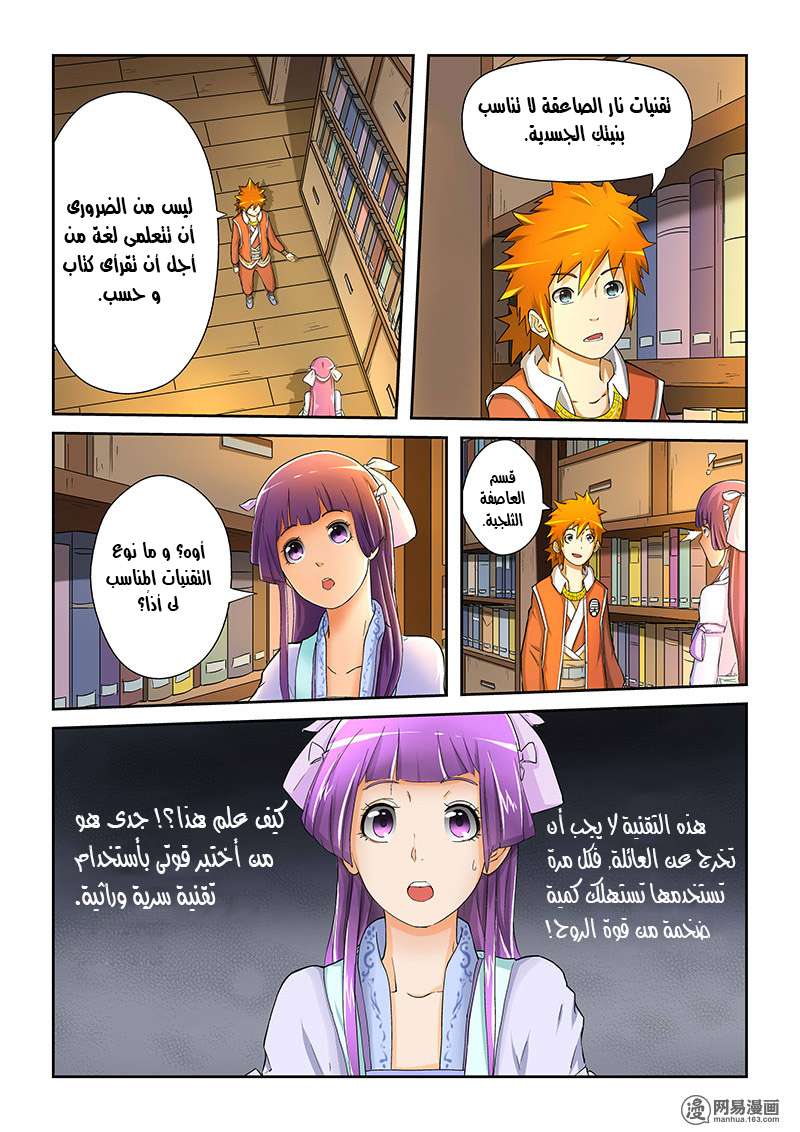 Comic page