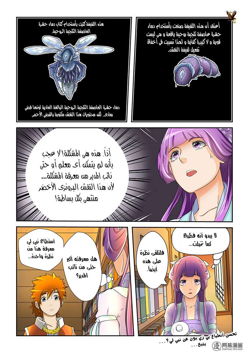 Comic page