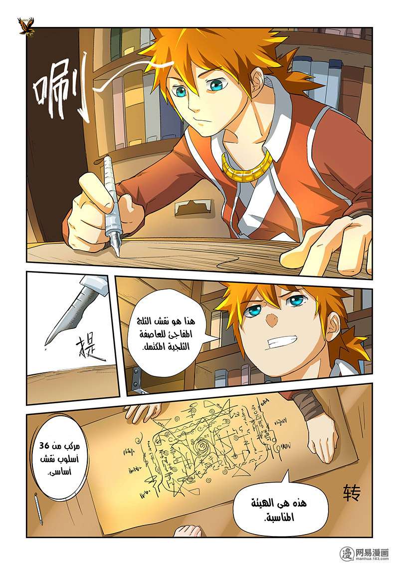 Comic page