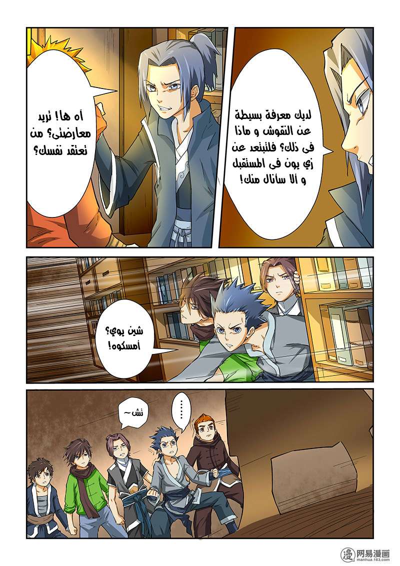 Comic page