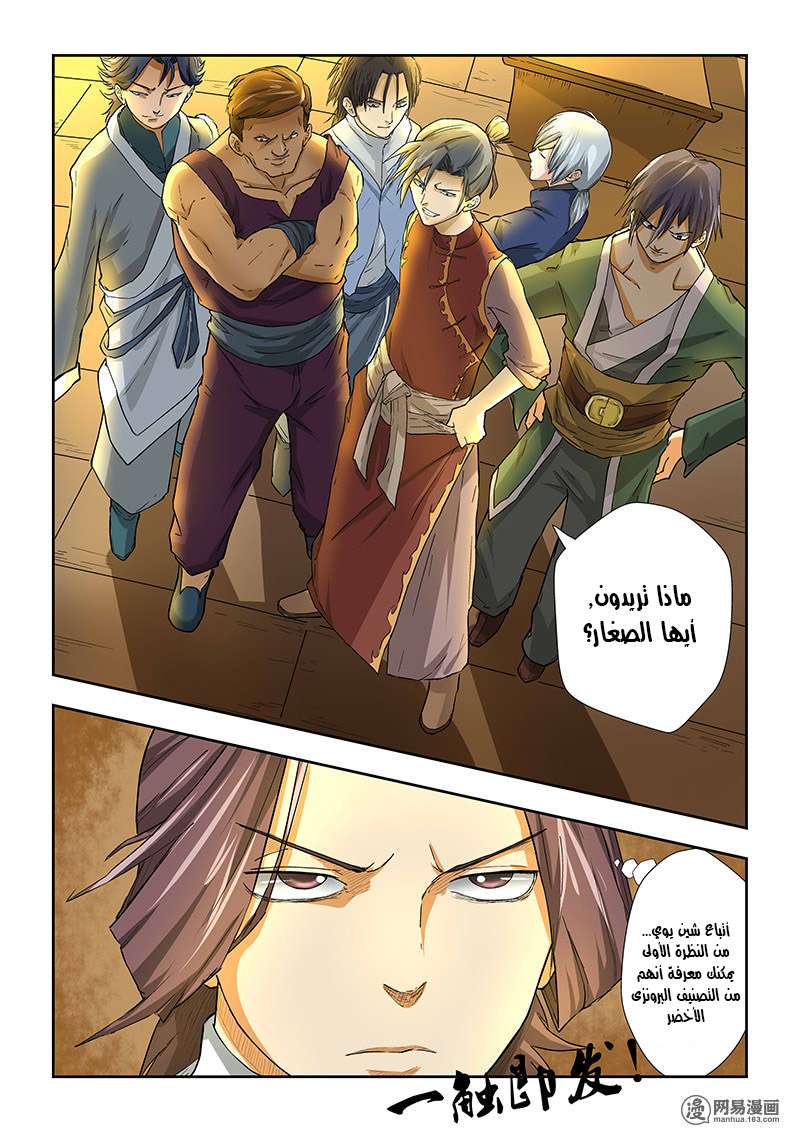 Comic page
