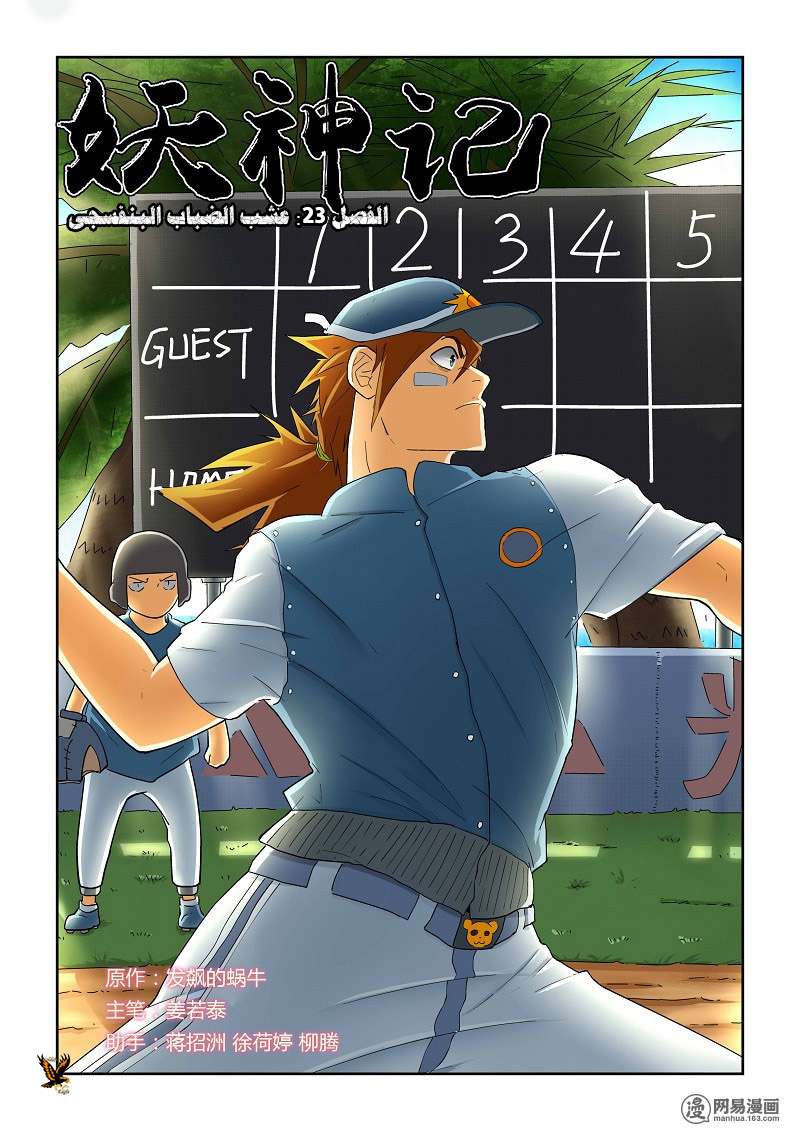 Comic page