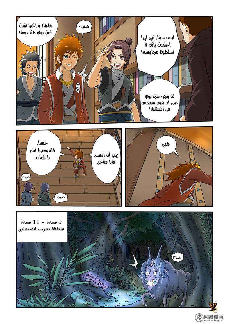 Comic page