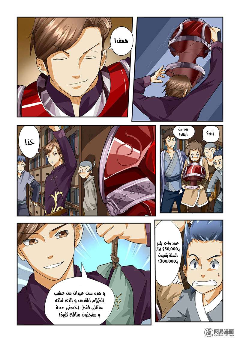 Comic page